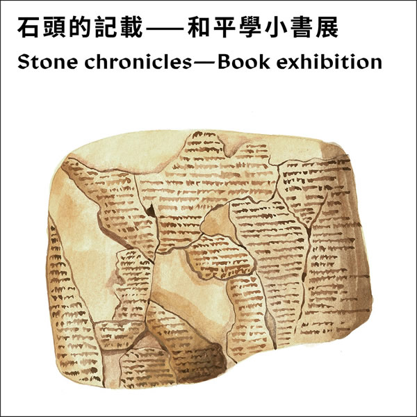 Stone chronicles - Book exhibition