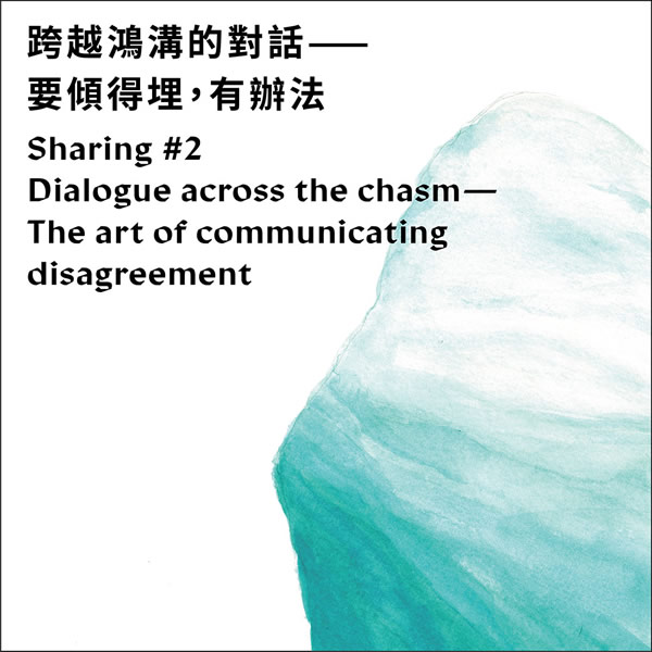 Sharing #2 Dialogue across the chasm - The art of communicating disagreement