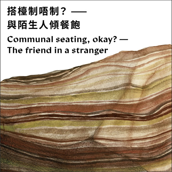 Communal seating, okay? - The friend in a stranger