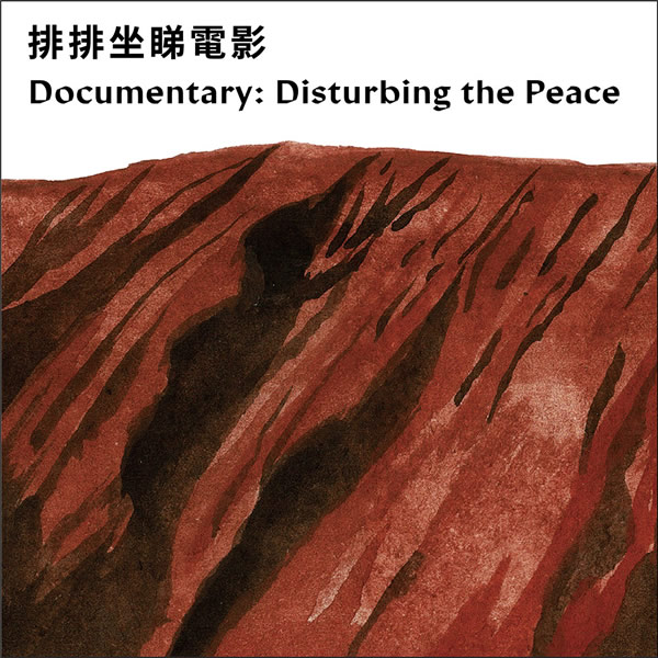Documentary: Disturbing the Peace