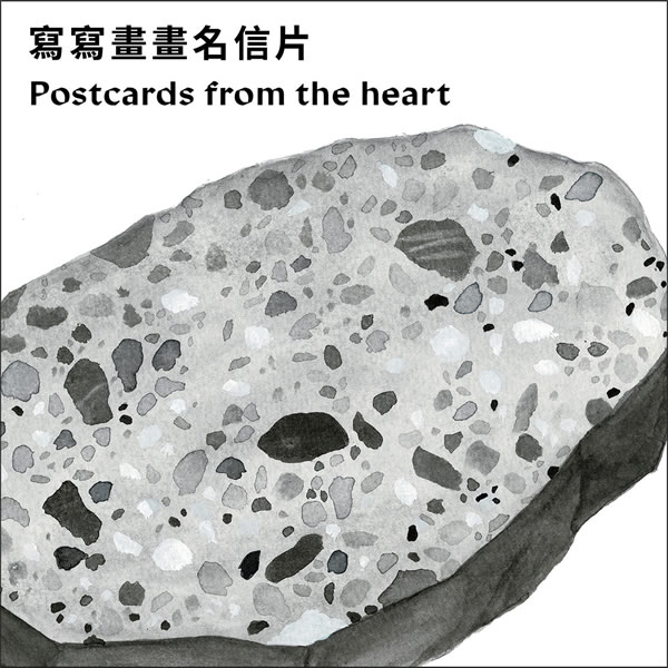Postcards from the heart