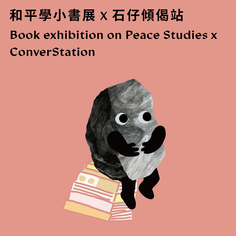 Book exhibition on Peace Studies X ConverStation