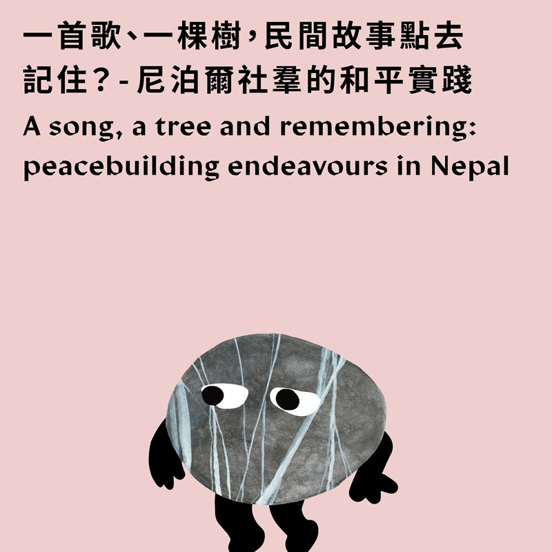 A song a tree and remembering peacebuilding endeavours in Nepal